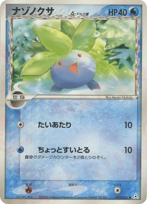 Oddish