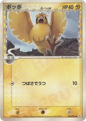 Pidgey