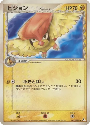 Pidgeotto