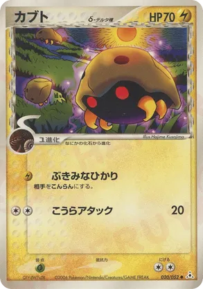 Kabuto