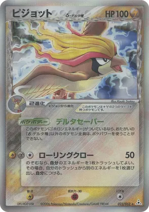 Pidgeot