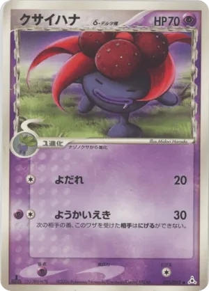 Gloom