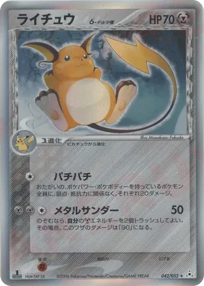 Raichu