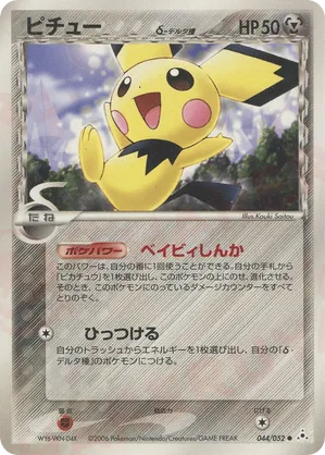 Pichu