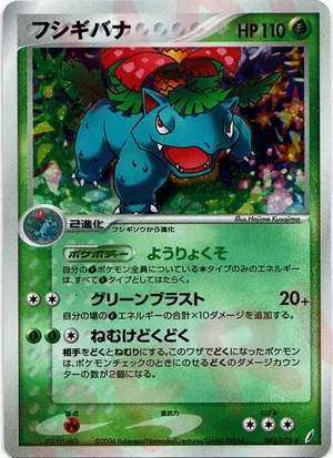 Venusaur