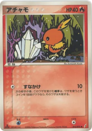 Torchic