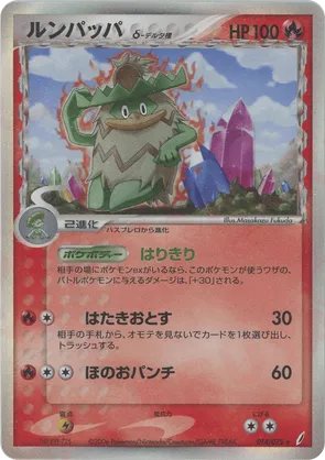 Ludicolo