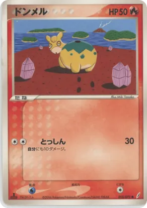Numel