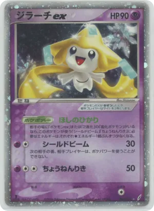 Jirachi ex