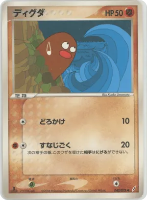 Diglett