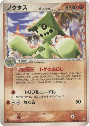 Cacturne