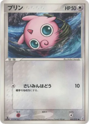 Jigglypuff