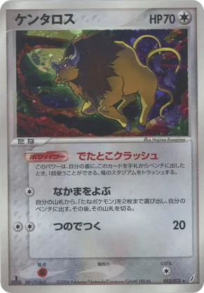 Tauros