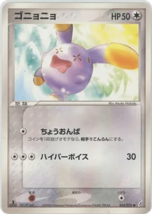 Whismur