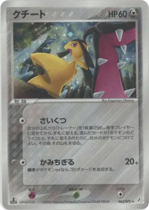 Mawile