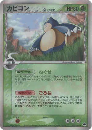 Snorlax