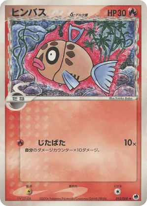 Feebas