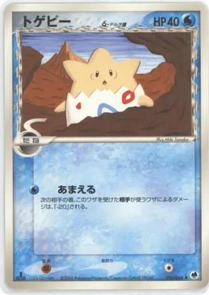 Togepi