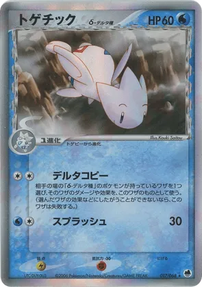 Togetic
