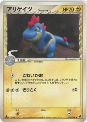 Croconaw