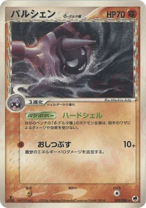Cloyster