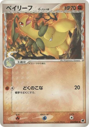 Bayleef