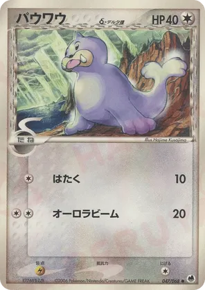 Seel