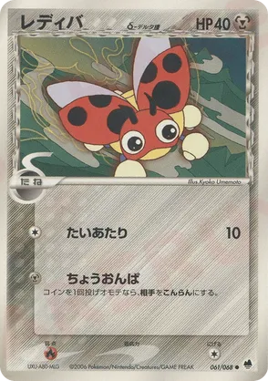 Ledyba
