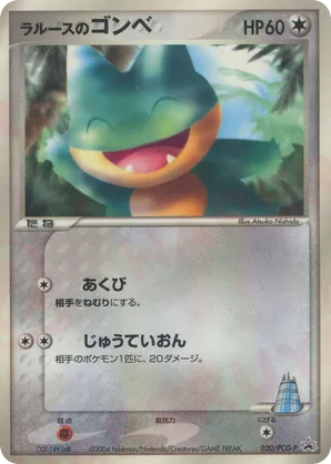 LaRousse's Munchlax