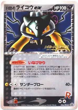 Rocket's Raikou ex