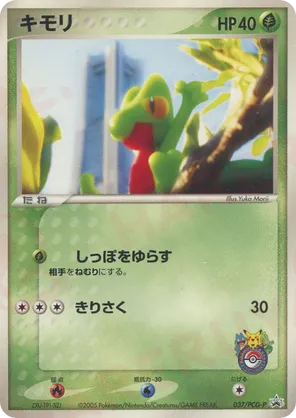 Treecko