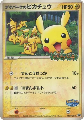 PokéPark's Pikachu