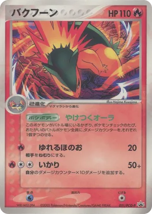Typhlosion
