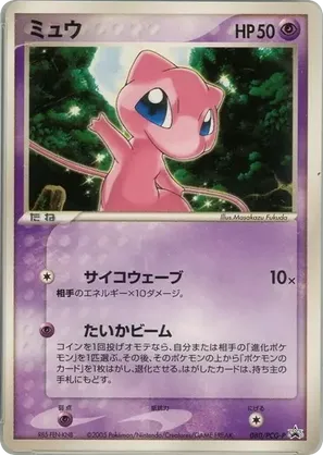 Mew
