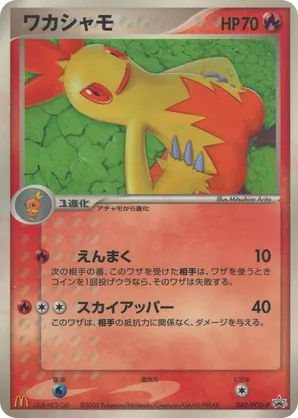 Combusken