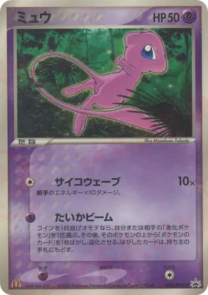 Mew