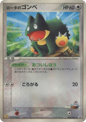 Rota's Munchlax
