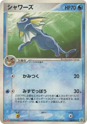 Vaporeon