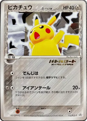 Pikachu