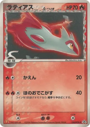 Latias