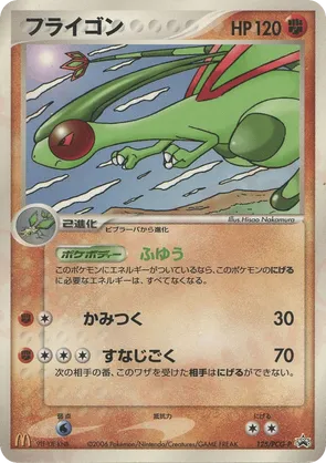 Flygon