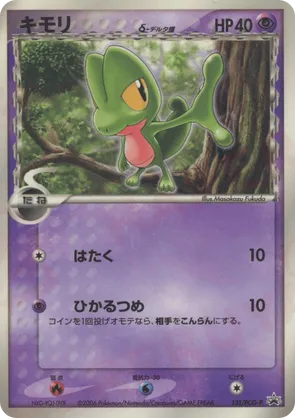 Treecko