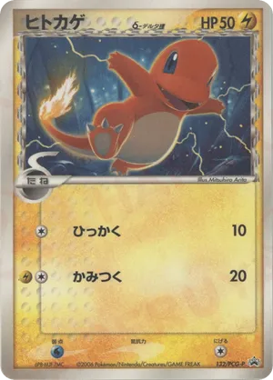 Charmander