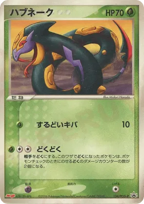 Seviper