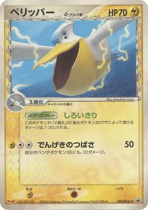 Pelipper
