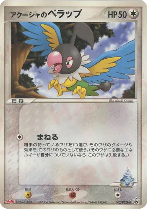 Samiya's Chatot