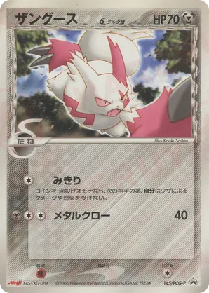Zangoose