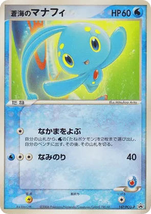 Sea's Manaphy