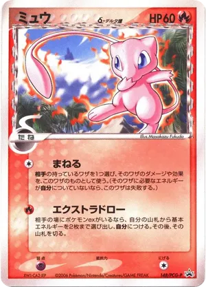 Mew