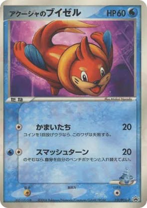 Samiya's Buizel